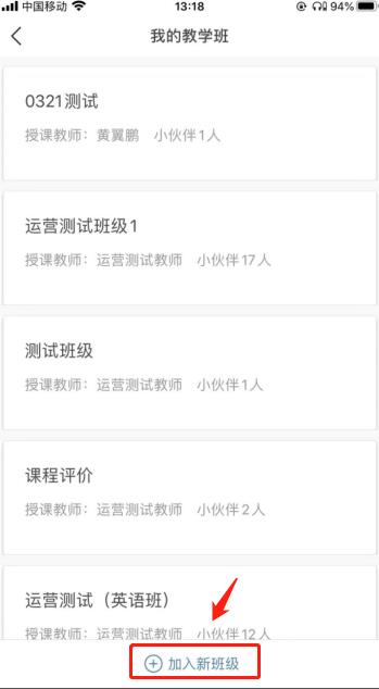 FiF口语训练学生版app