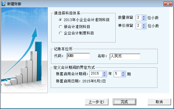 财务王
