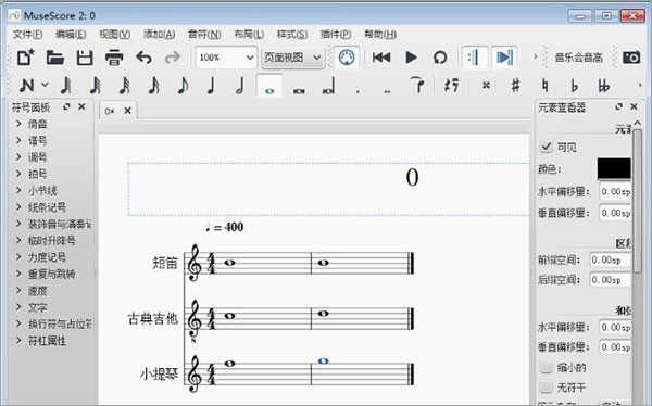 musescore中文版