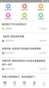 快点搜书手机版