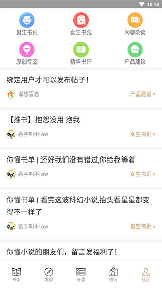 快点搜书手机版