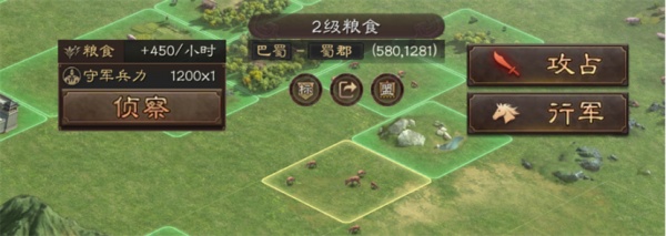 三国志战略版日服