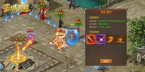 王城英雄高爆版