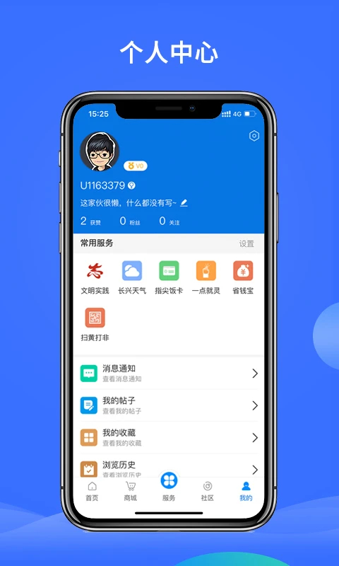 掌心长兴app