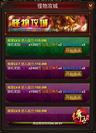 传世挂机传奇手游