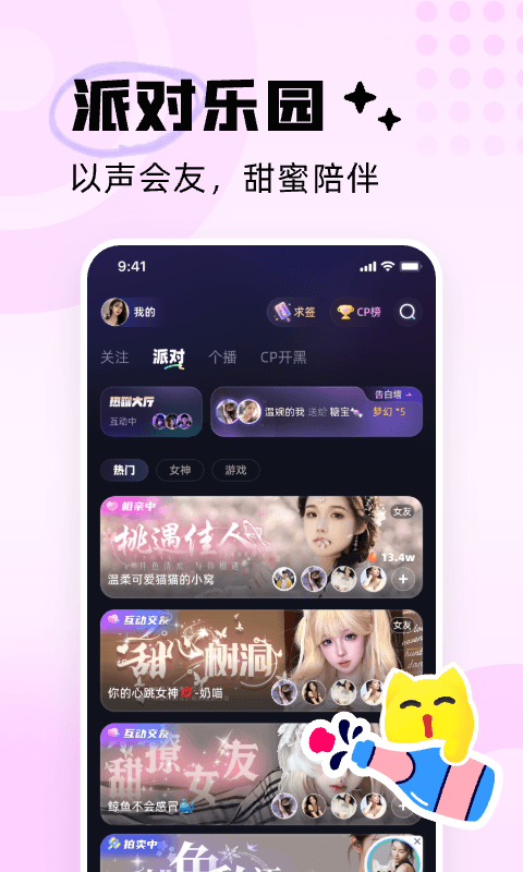 耳旁语音最新版