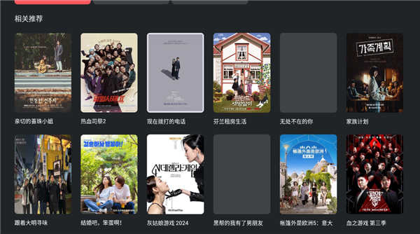 泰剧兔TV官方版