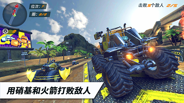 火箭联盟极限汽车赛(Rocket Arena Car Extreme)中文版