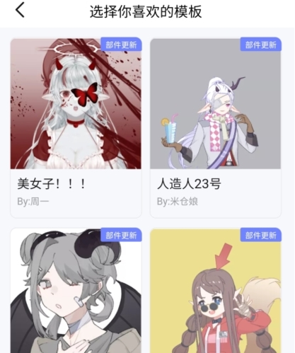 米仓app