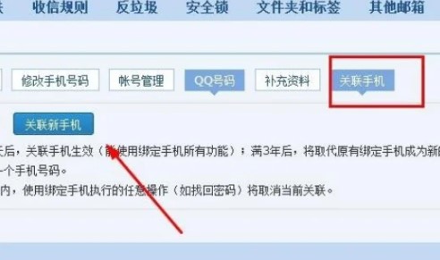 2980邮箱app