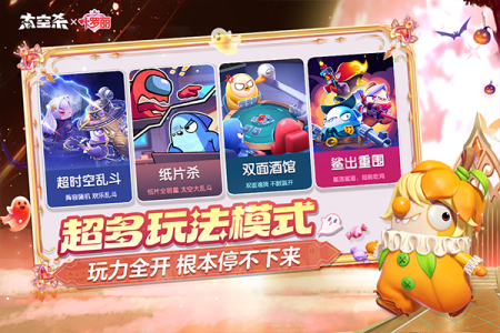 谁是内鬼中文版