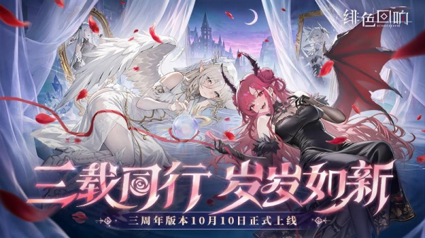 绯色回响vivo版