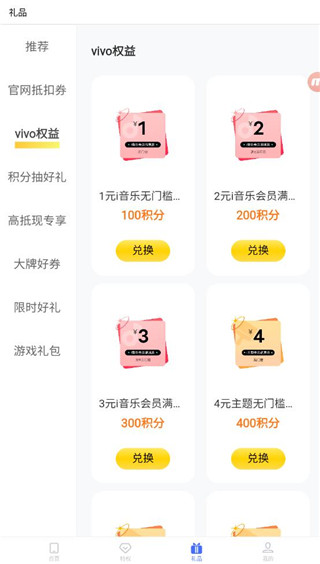 我的vivo