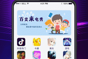 秀来电彩铃最新版