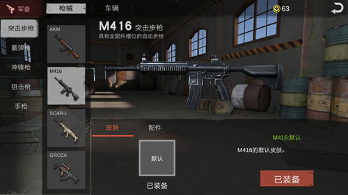 生存小队单机版