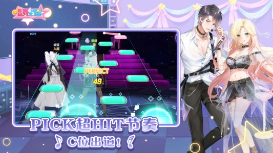 唱舞全明星官方版