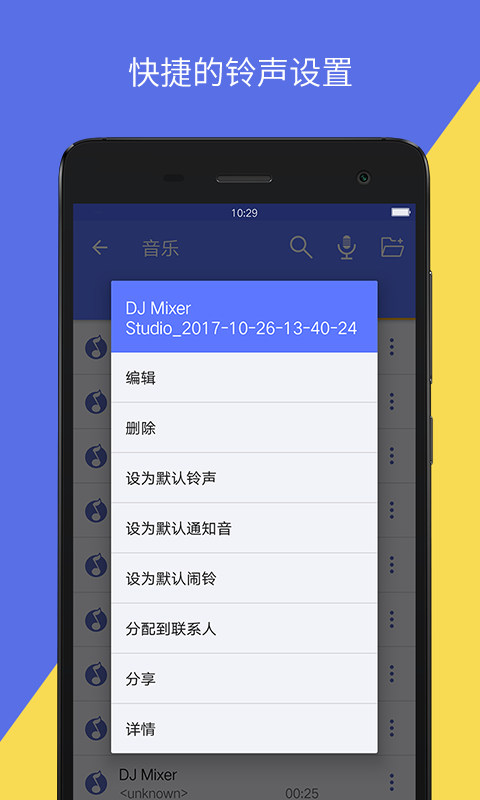 音视频转换工具app
