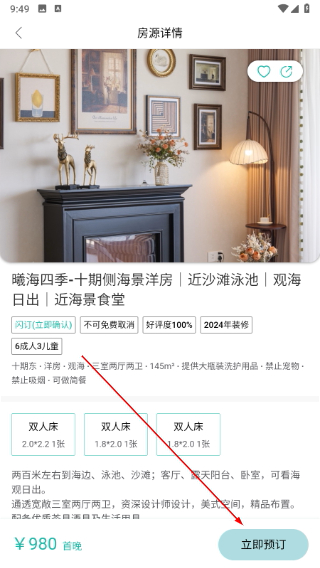 阿那亚app