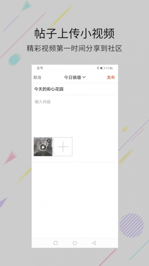 镇雄微生活官方版