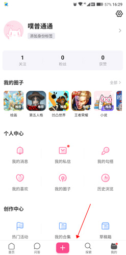 半次元app最新版本