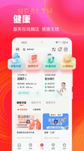 掌上中意app