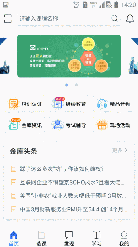 金库网app