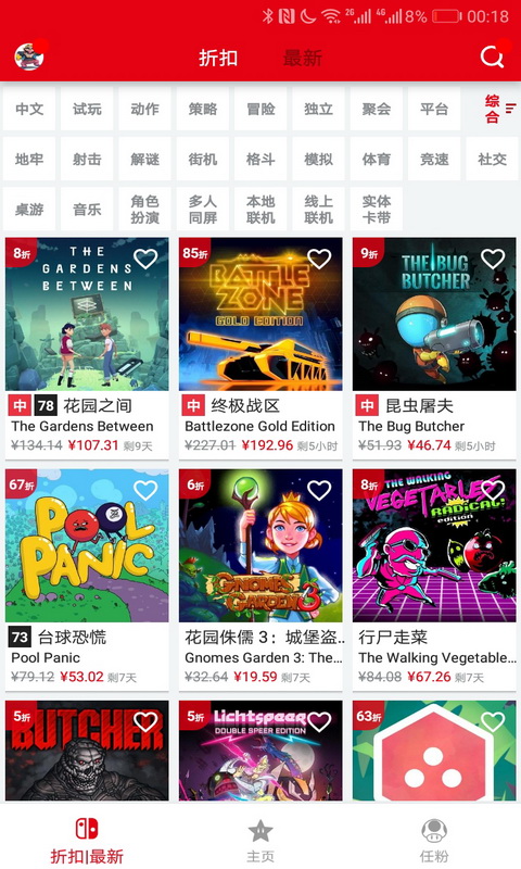 switch助手app