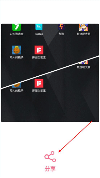 拼图全能王app