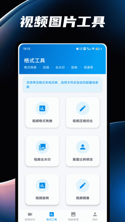 小嘀管家app