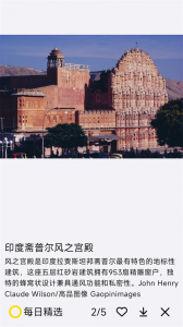 国家地理每日精选官方版