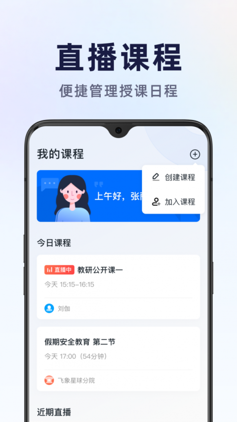 飞象星球学生版最新版