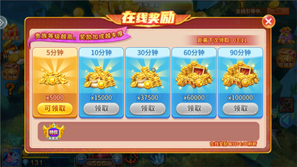 捕鱼大咖小米版