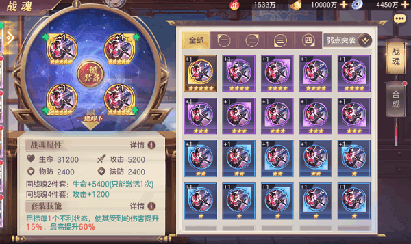 三国志幻想大陆华为版
