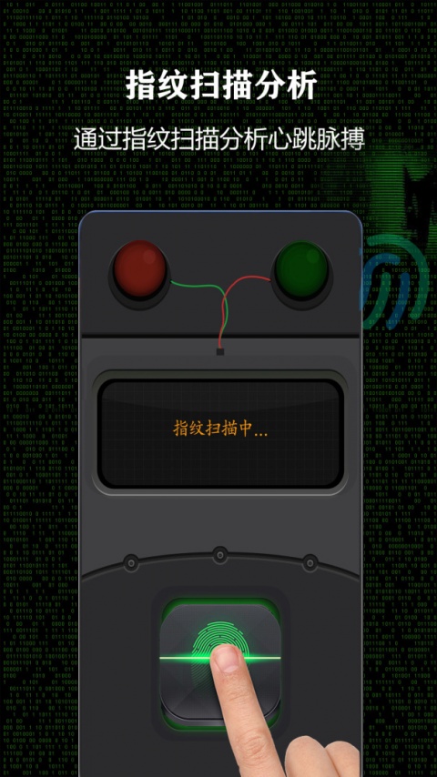 测谎仪app