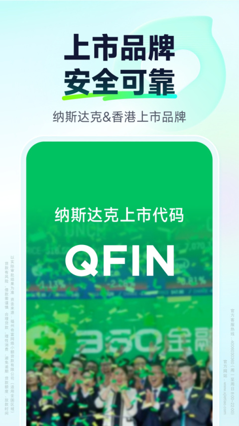 360借条app