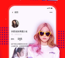 经常使用的同城好友手机软件合集