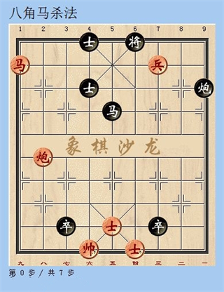 腾讯天天象棋游戏
