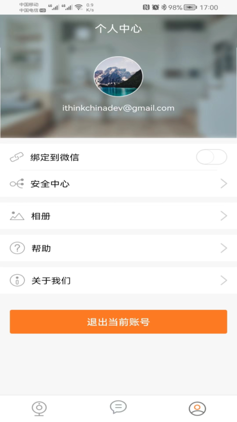 手立视无线监控