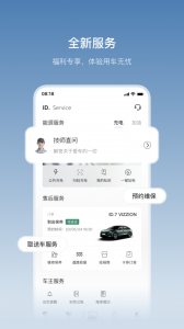 一汽大众app