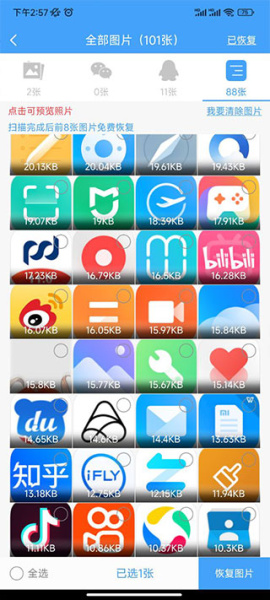 微信恢复精灵(微信好友恢复)