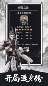 傲剑苍穹官方版