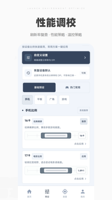 帧率猫120帧app