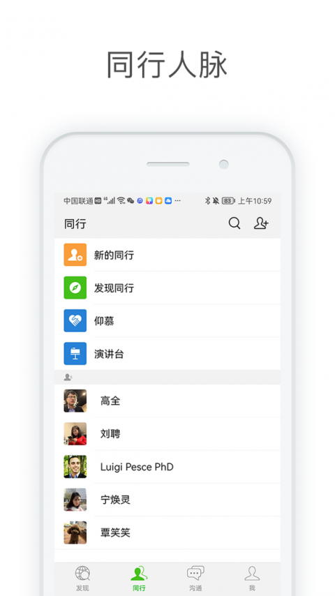 医信Medchat