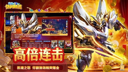 途游休闲捕鱼微信版