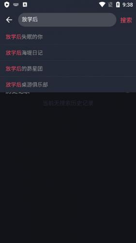 囧次元app