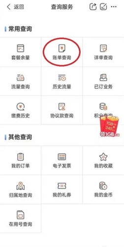 河北移动app
