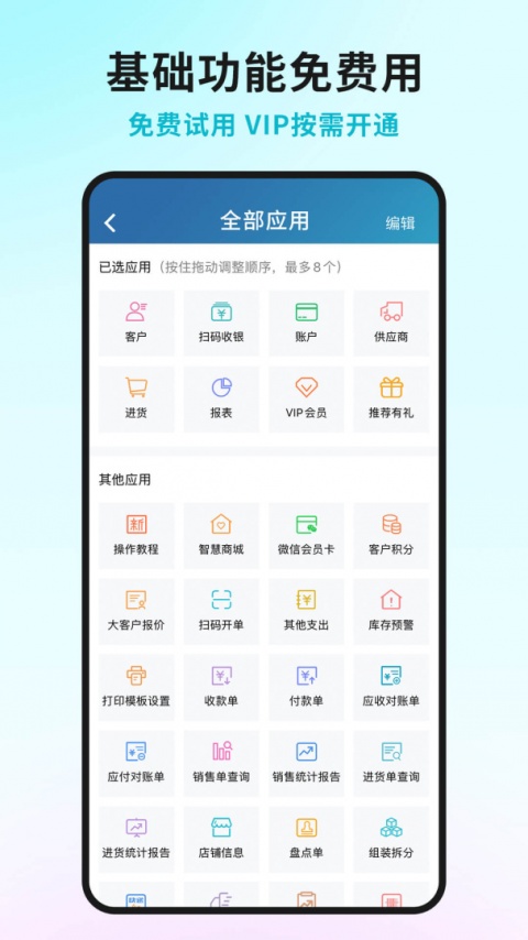 智慧记最新版