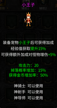 神兵奇迹手游