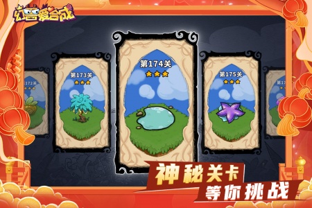 幻兽爱合成九游版