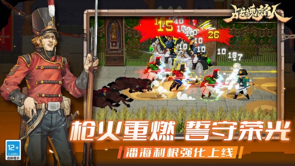 战魂铭人bilibili版